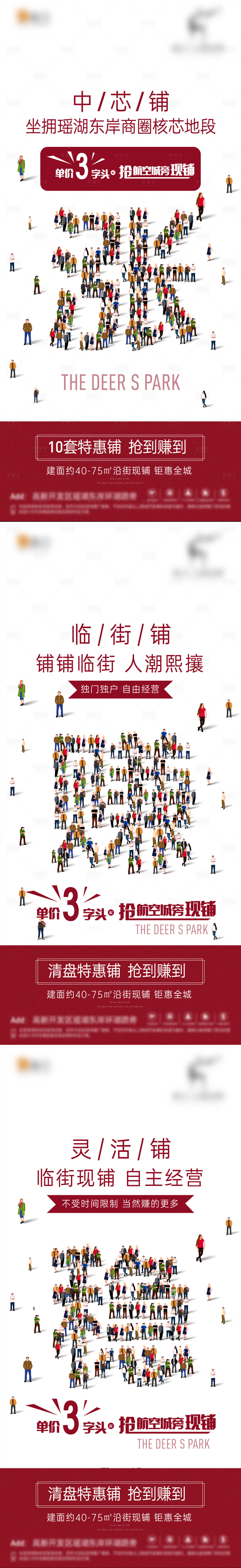 源文件下載【享設(shè)計(jì)】搜索編號：86280015425132246【商鋪價(jià)值】