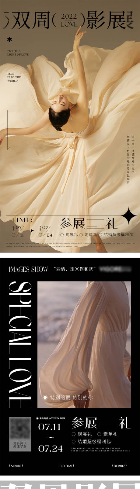 源文件下载【作品展影展海报】编号：12260015273826551