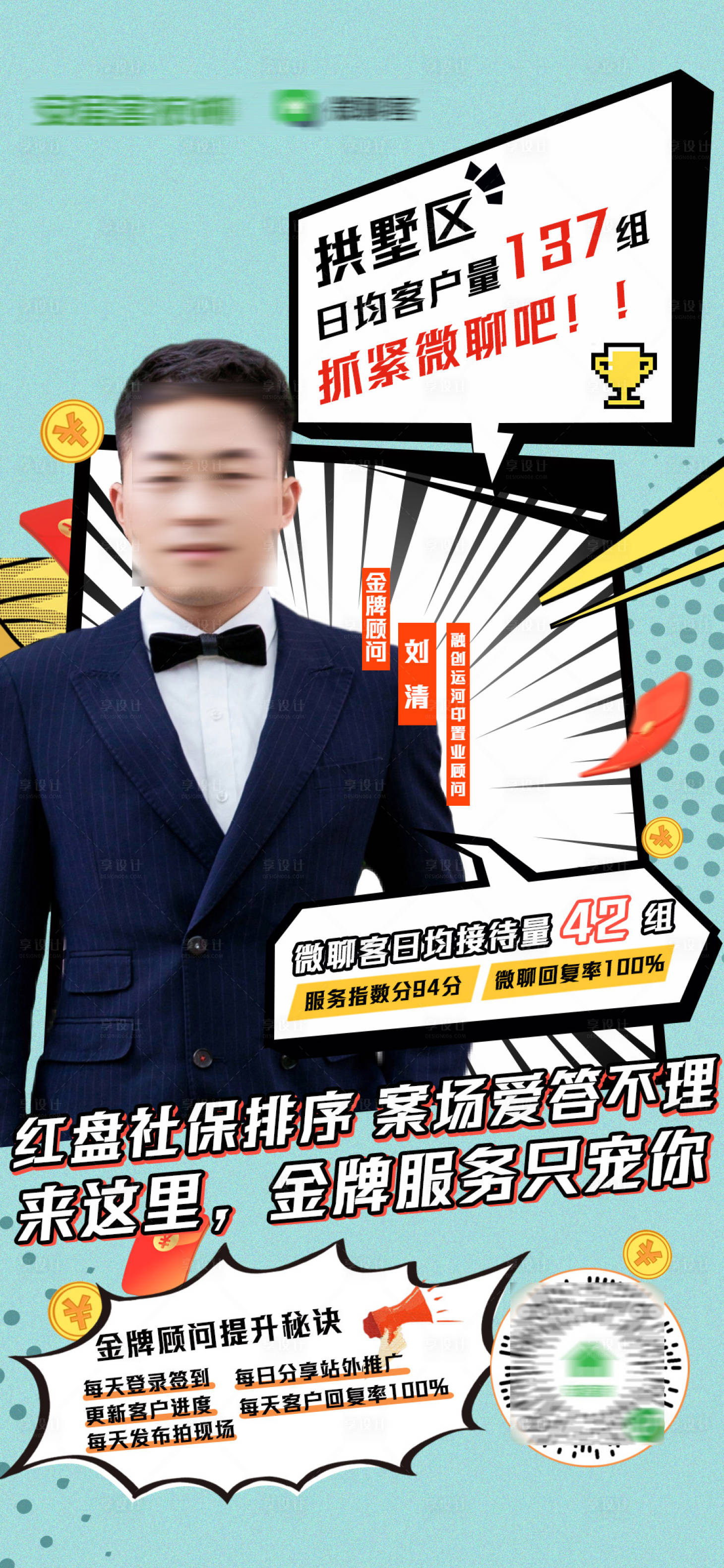 源文件下載【享設(shè)計】搜索編號：32780015122654708【個人激勵海報】