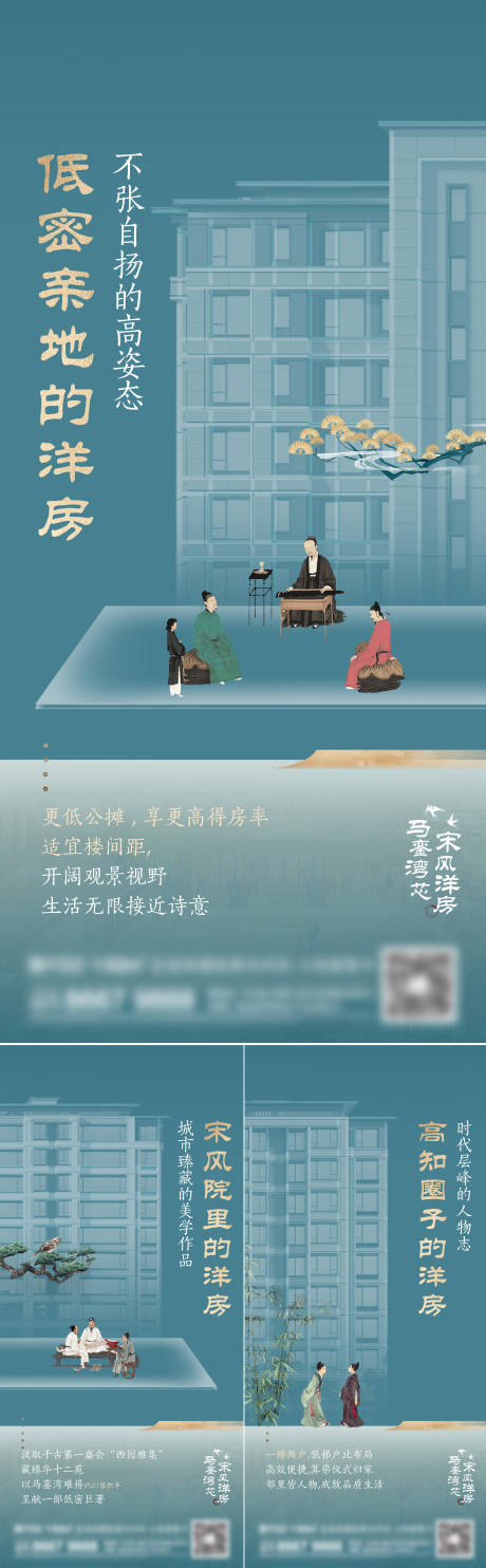 源文件下载【地产新中式系列刷屏】编号：52290015601998502