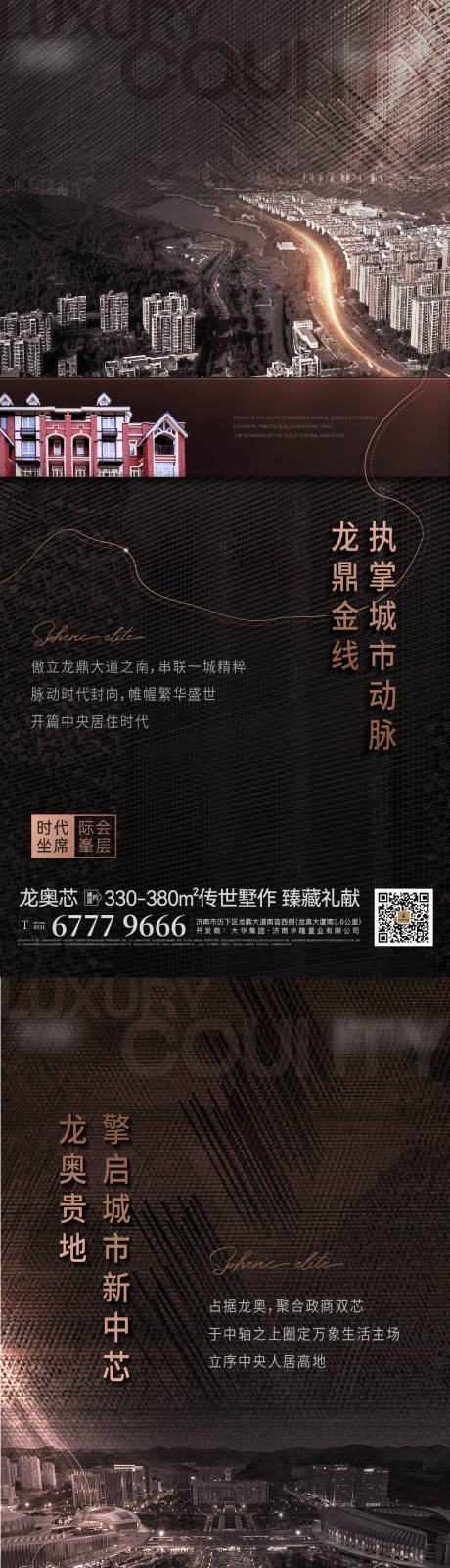 源文件下载【地产区位价值点系列刷屏海报】编号：20230317153449148