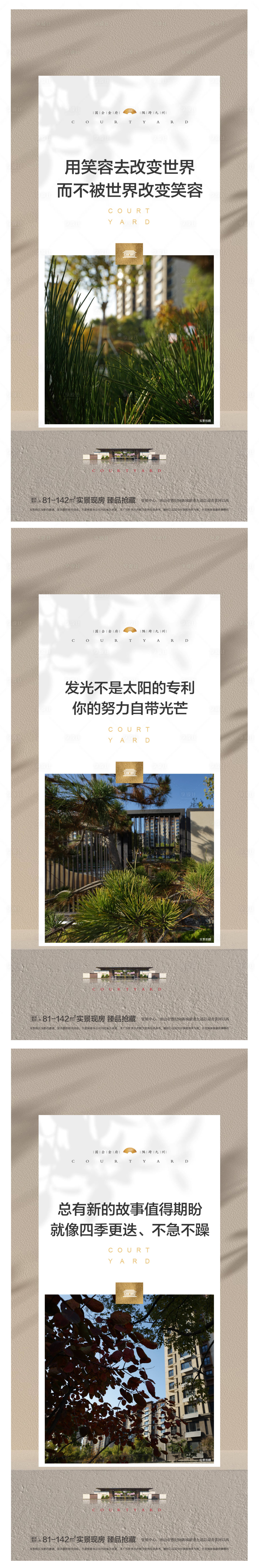 源文件下载【地产价值点海报】编号：44900015674234913