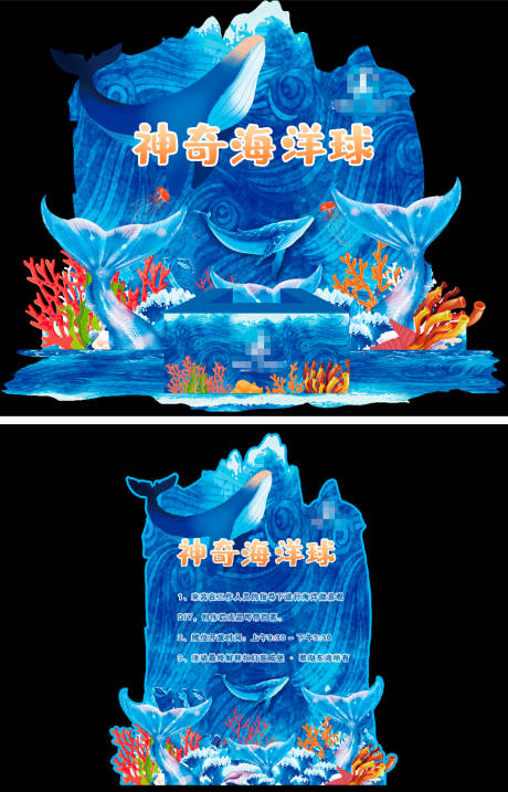 源文件下载【海洋主题游戏摊位】编号：21860015429473484