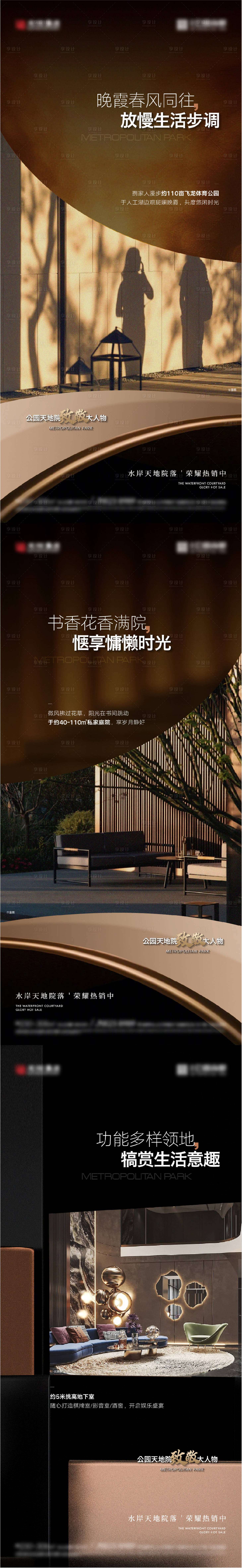 源文件下載【享設計】搜索編號：77440015066859087【地產別墅高級價值點海報 】