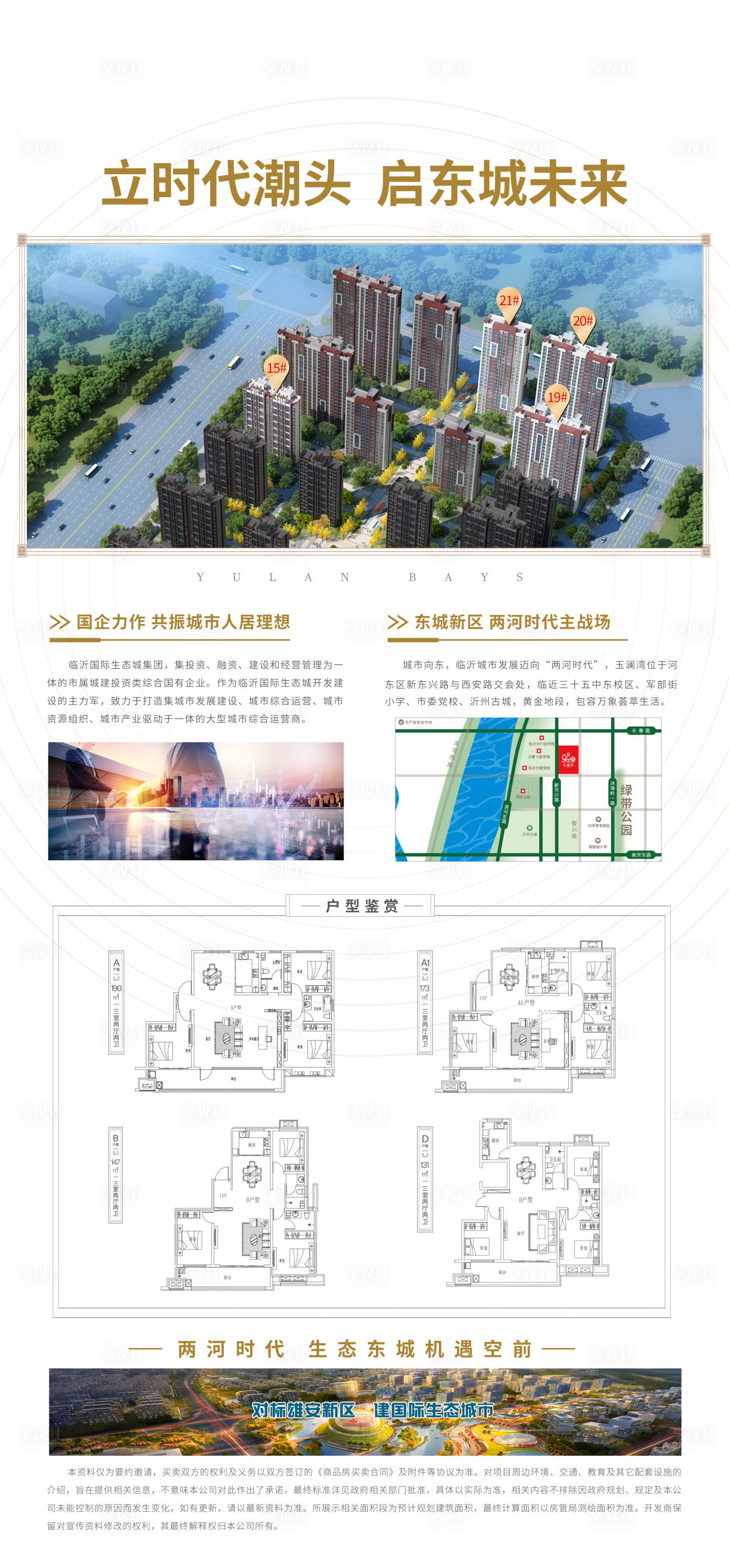 源文件下载【享设计】搜索编号：50990015455619832【地产价值点展架】
