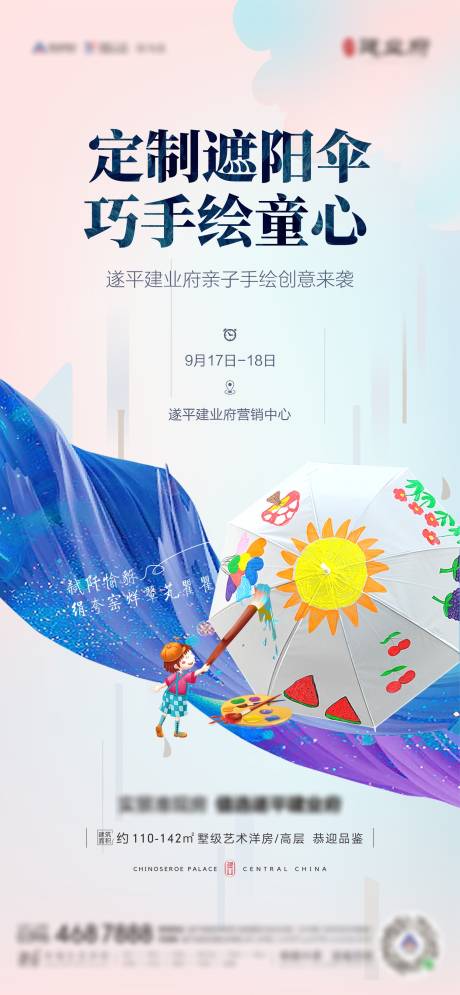 源文件下载【地产价值点】编号：20230328102811864