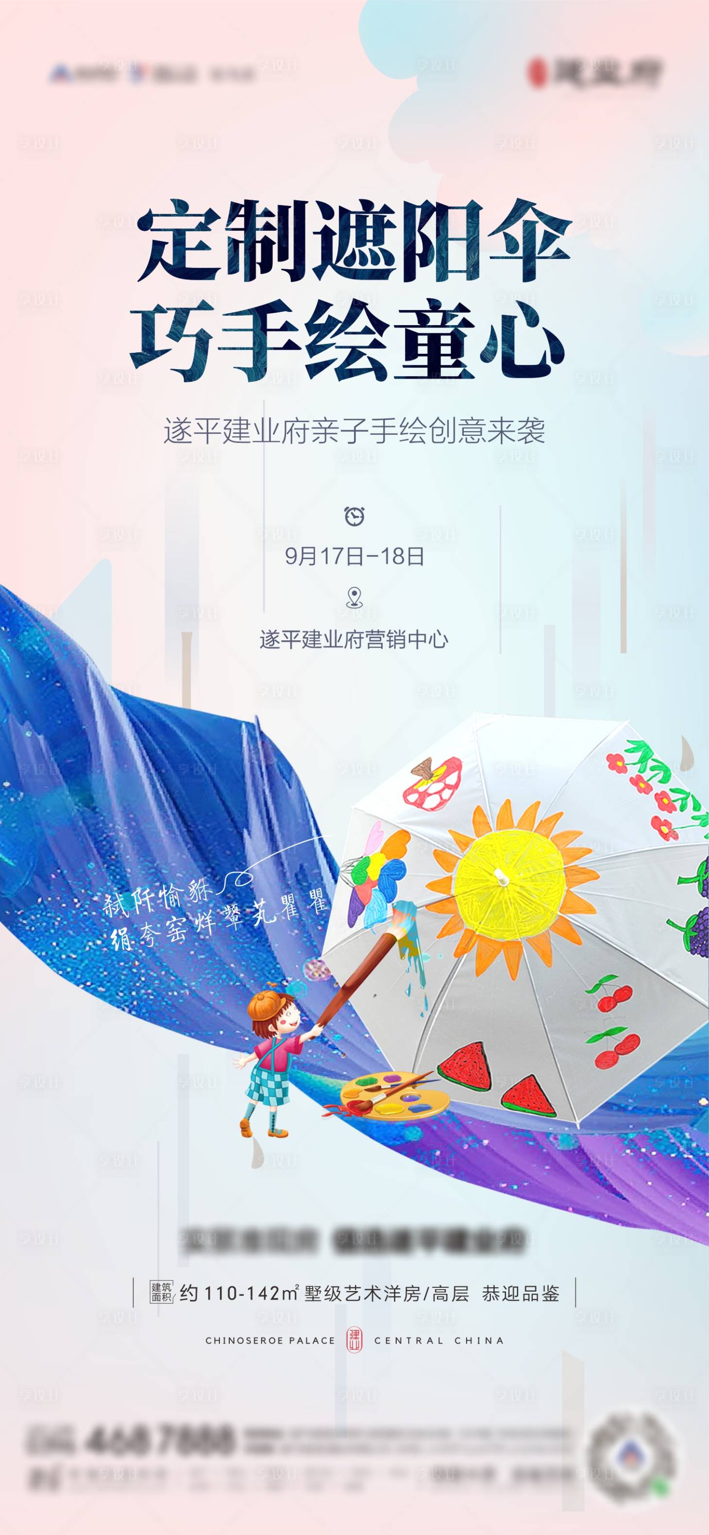 源文件下載【地產價值點】編號：59230015667913596
