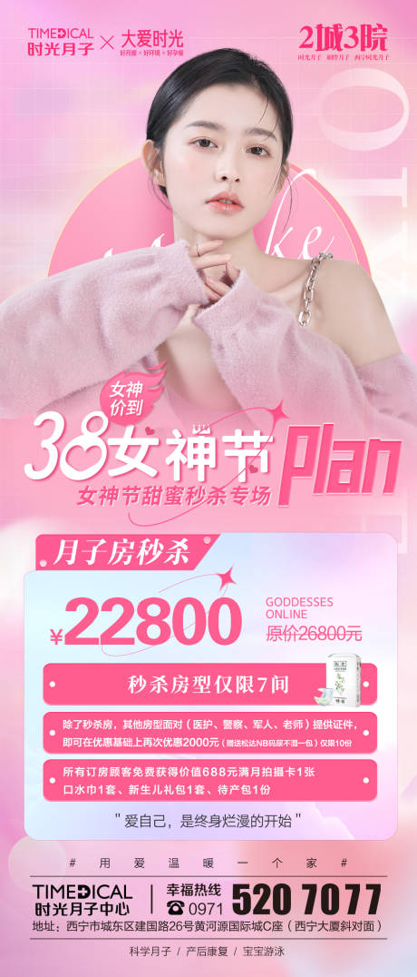 源文件下载【女神节】编号：49620015722297540