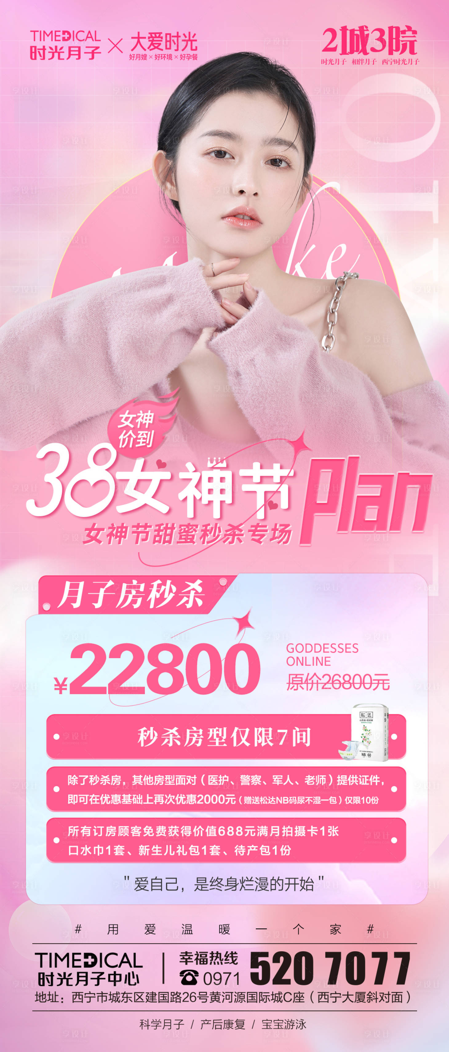 源文件下载【女神节】编号：49620015722297540