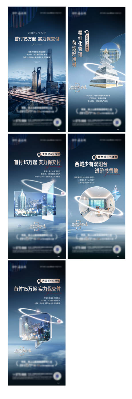 源文件下载【地产细节调性系列海报】编号：19450015221389767
