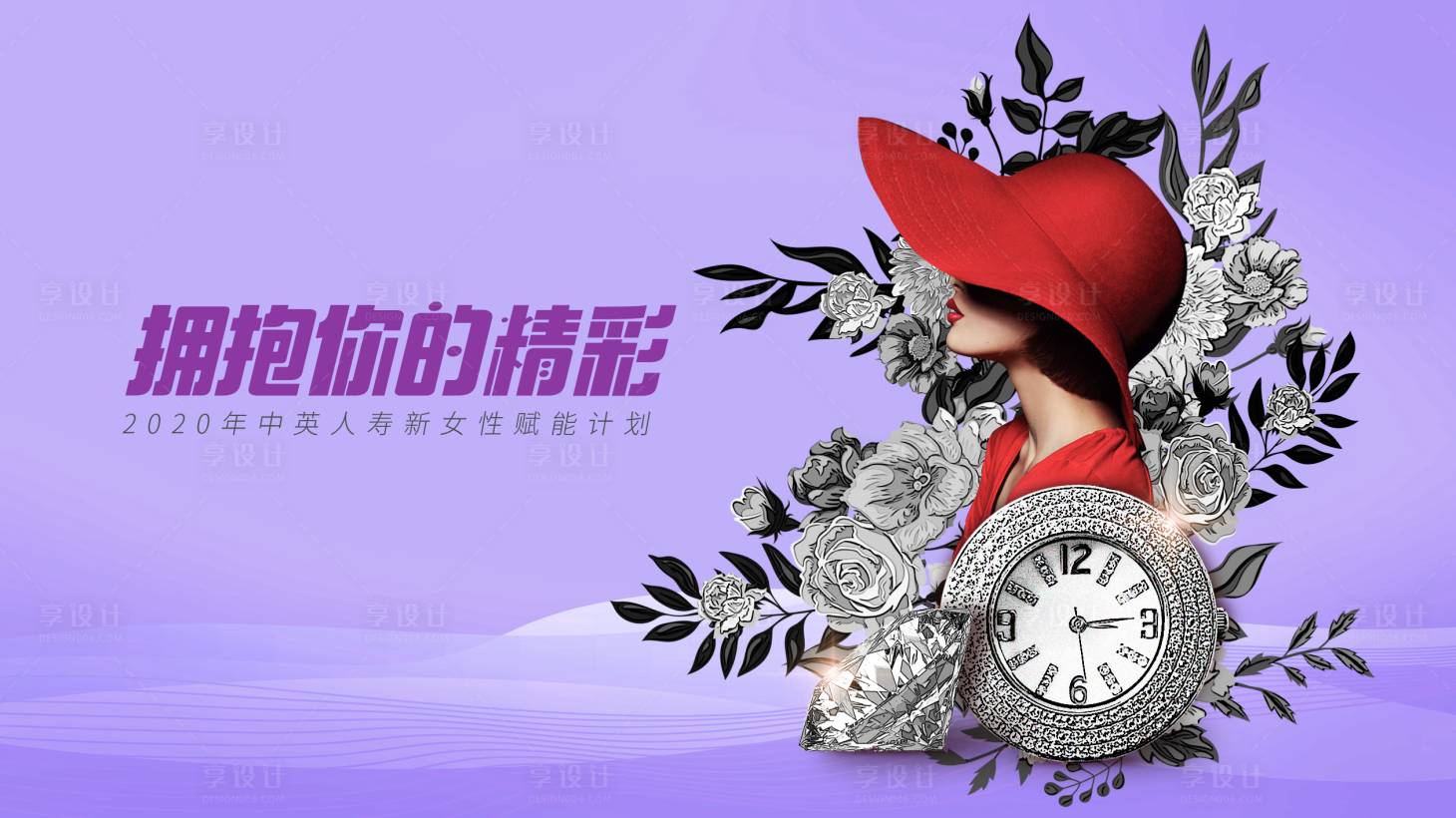 源文件下载【女神节活动海报】编号：14670015103094386