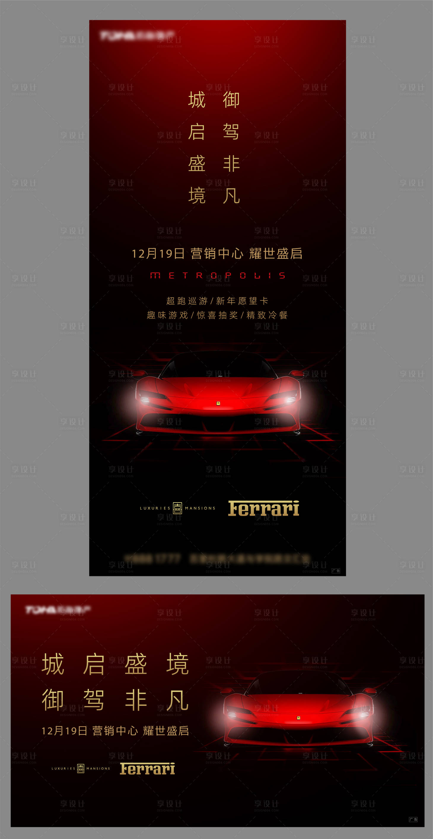 源文件下载【跑车迅游活动海报】编号：63510015593763738