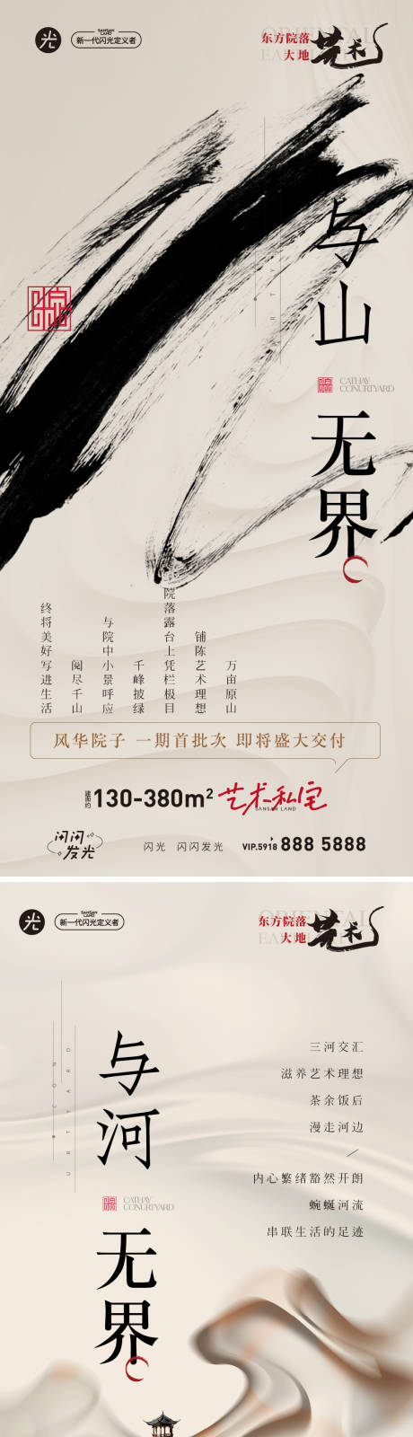 源文件下载【与山无界】编号：11030015181913183