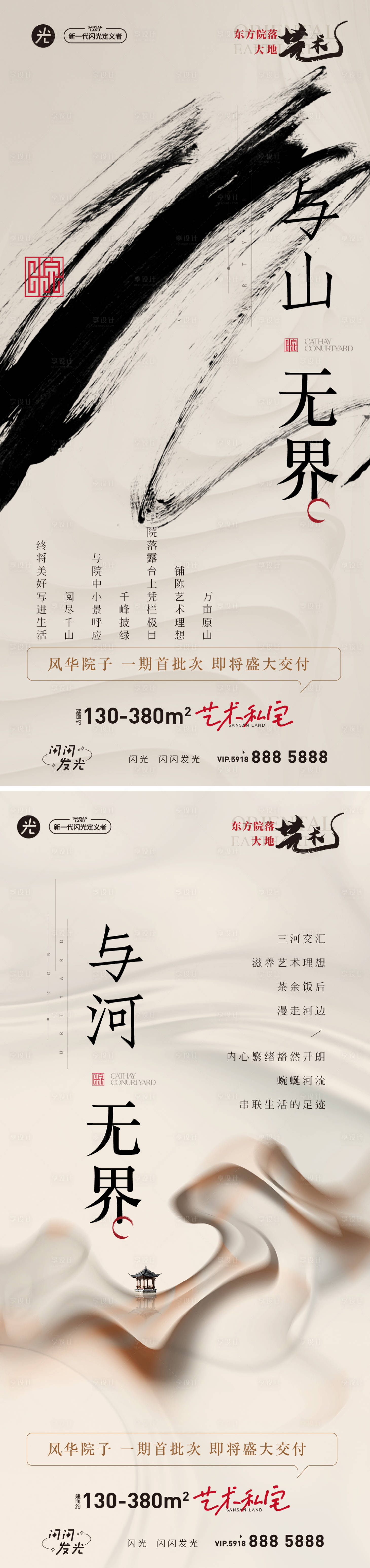 源文件下载【与山无界】编号：11030015181913183
