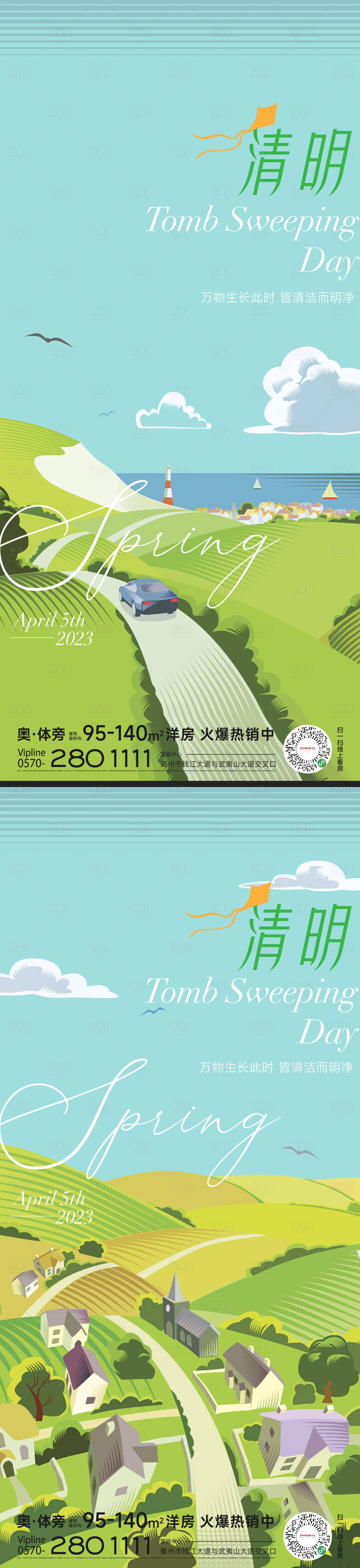 源文件下載【享設計】搜索編號：76400015539827380【清明節海報】