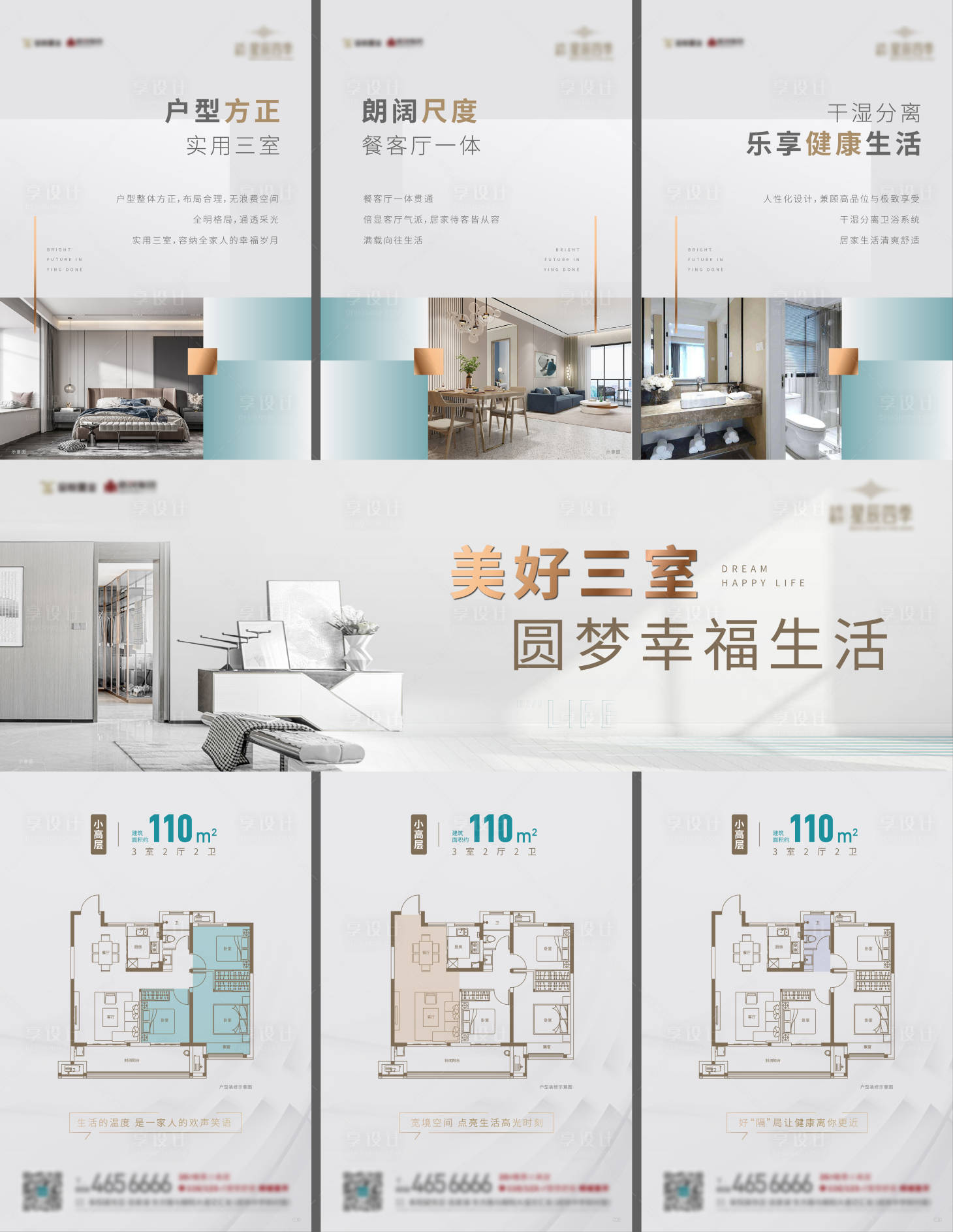 源文件下載【地產高級灰三宮格微信稿】編號：30650015646806207