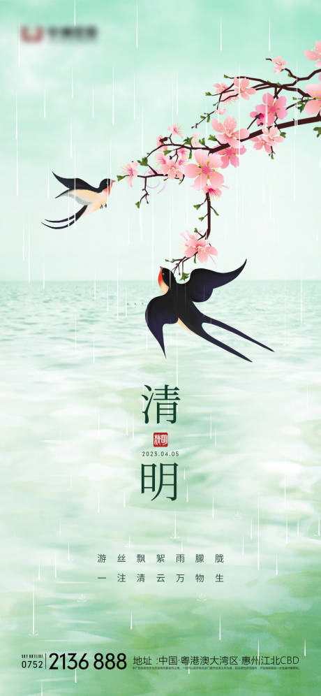 源文件下载【清明节】编号：63130015525565011