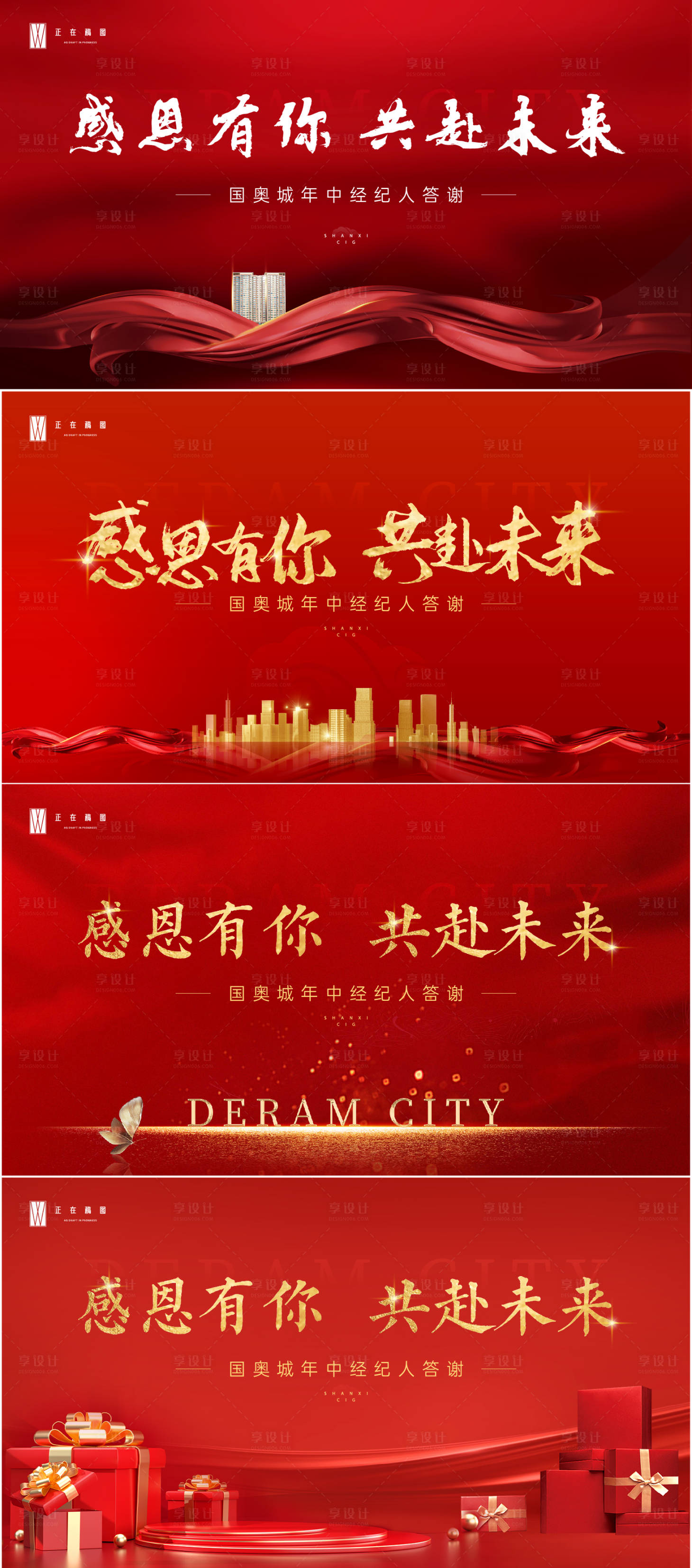 源文件下載【享設計】搜索編號：72000015155789574【年會紅金活動背景板】