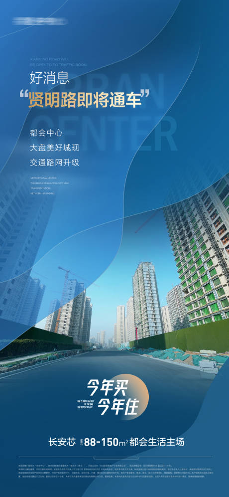 源文件下载【通车路网交通便利】编号：92210015175386514