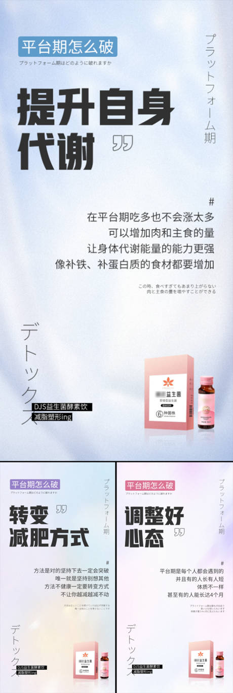 源文件下载【益生菌酵素果冻减肥塑形轻体微商圈图】编号：27830015604666013