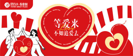 源文件下载【520情人节主画面】编号：82900015650985207