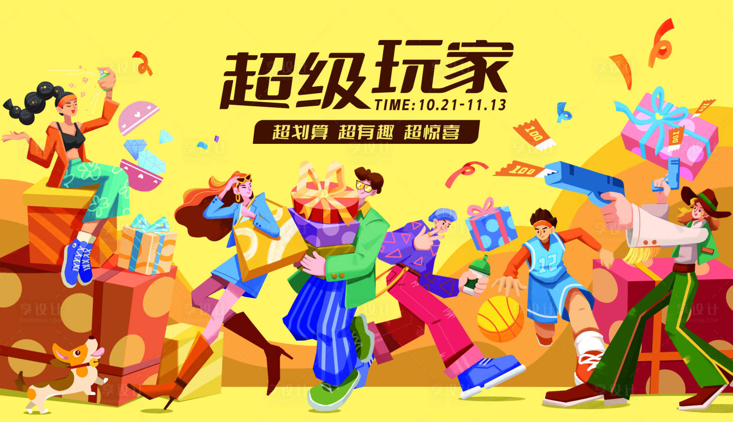 源文件下载【超级玩家】编号：49080015187399747