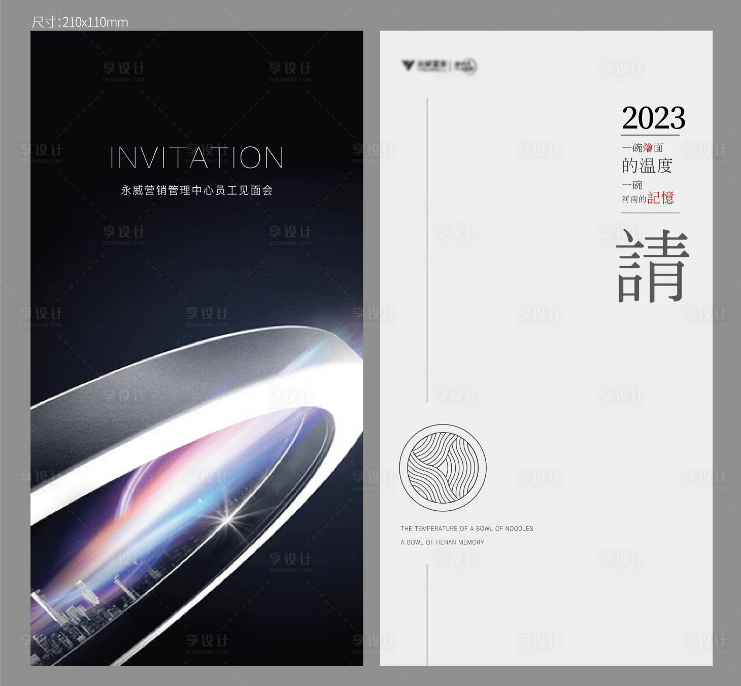 源文件下载【地产活动年会邀请函贺卡】编号：20740015319361016