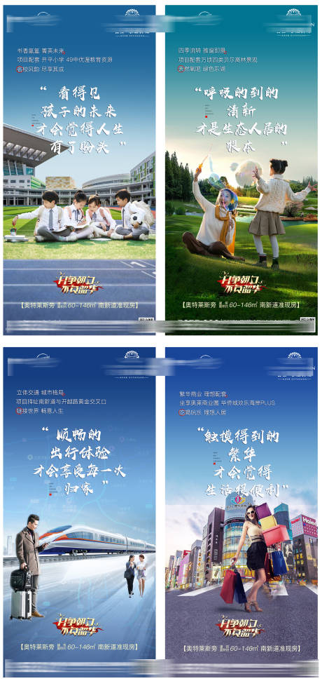 源文件下載【享設計】搜索編號：67050015475469945【地產項目配套價值點海報】