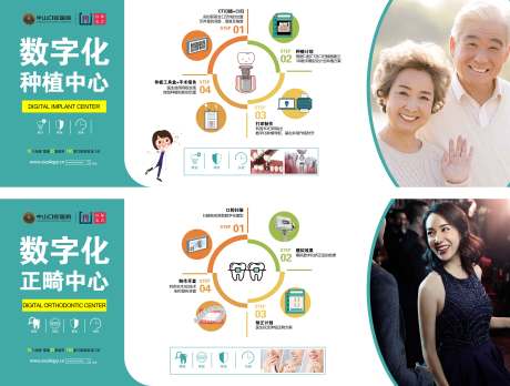源文件下载【数字化口腔】编号：97720015091622007