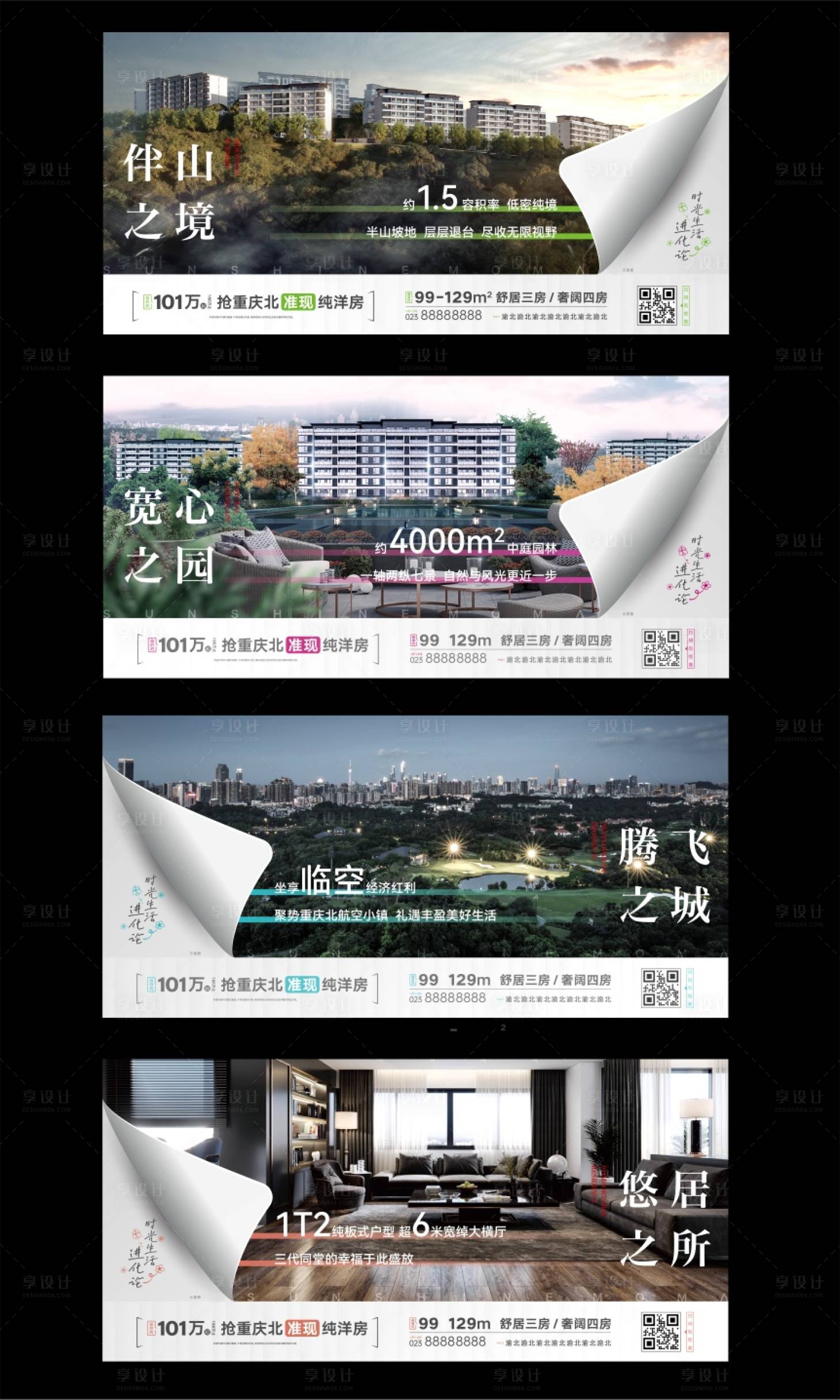 源文件下載【房地產(chǎn)項(xiàng)目?jī)r(jià)值點(diǎn)系列宣傳稿海報(bào)】編號(hào)：32290015745039050