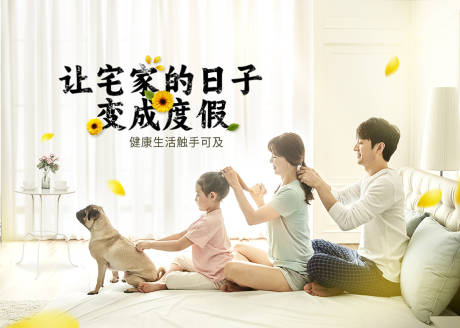 源文件下载【一家人温馨海报】编号：57630015189894466