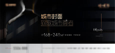 源文件下载【地产黑色提报海报】编号：43480015183625938