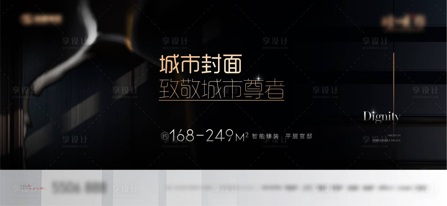 源文件下載【享設計】搜索編號：43480015183625938【地產黑色提報海報】