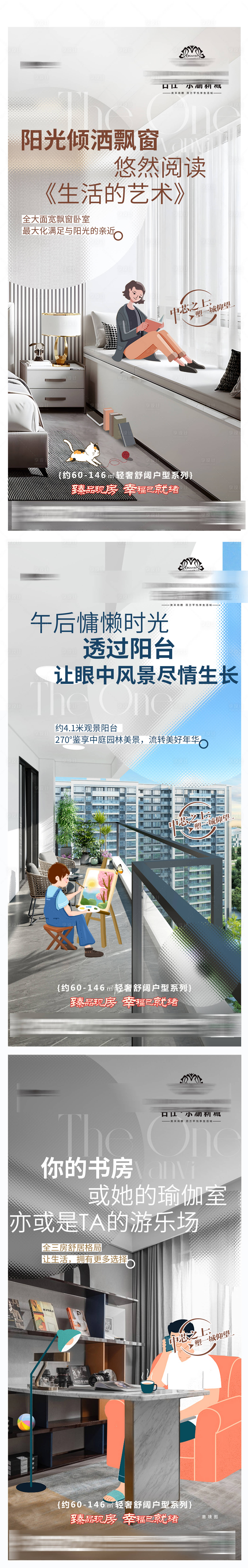 源文件下载【享设计】搜索编号：65750015371769280【地产户型价值】