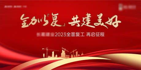 源文件下载【复工桁架】编号：76130015685545261