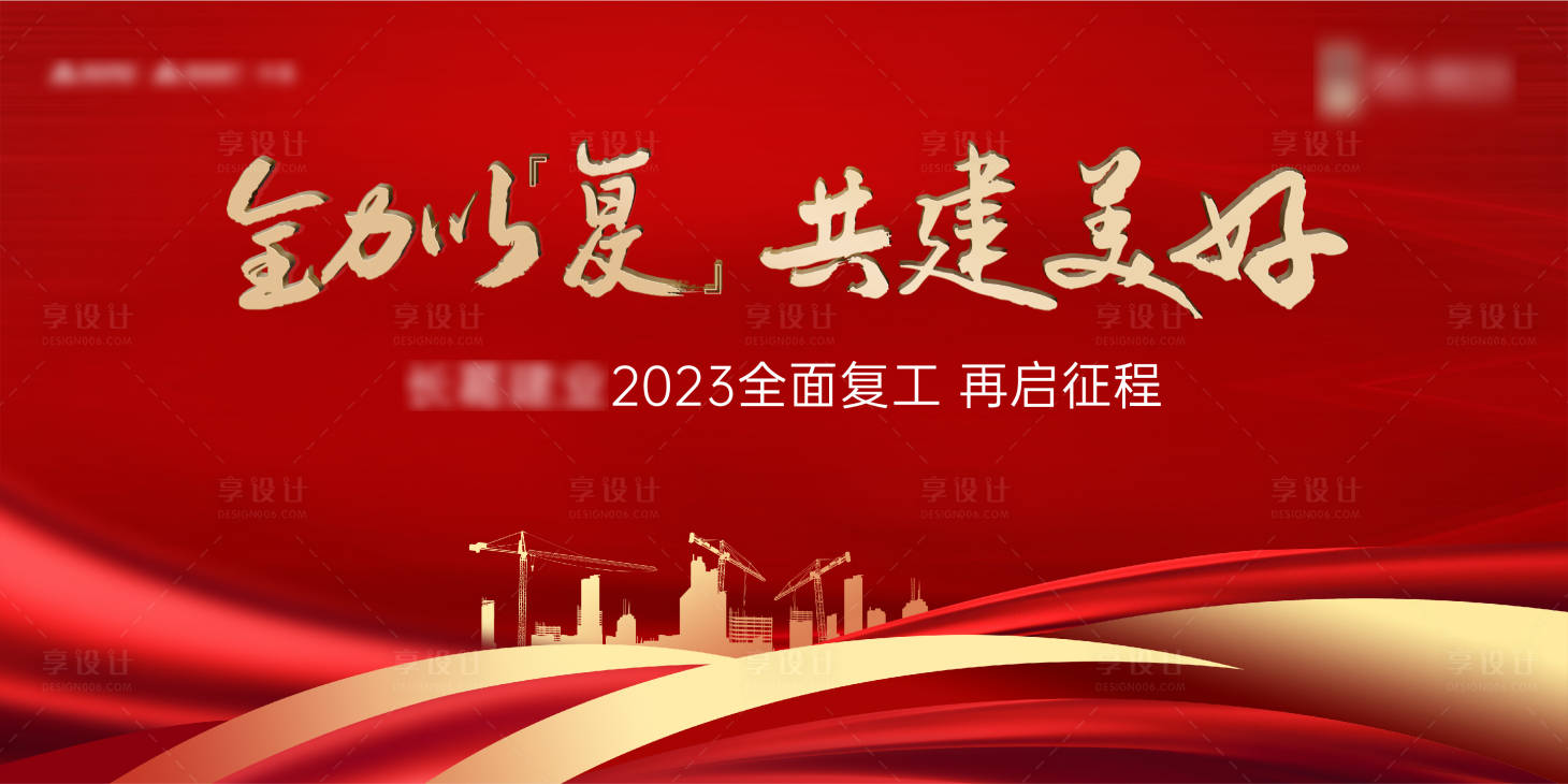 源文件下载【享设计】搜索编号：76130015685545261【复工桁架】