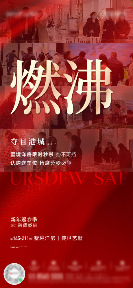 源文件下载【地产人气】编号：20230312214344653
