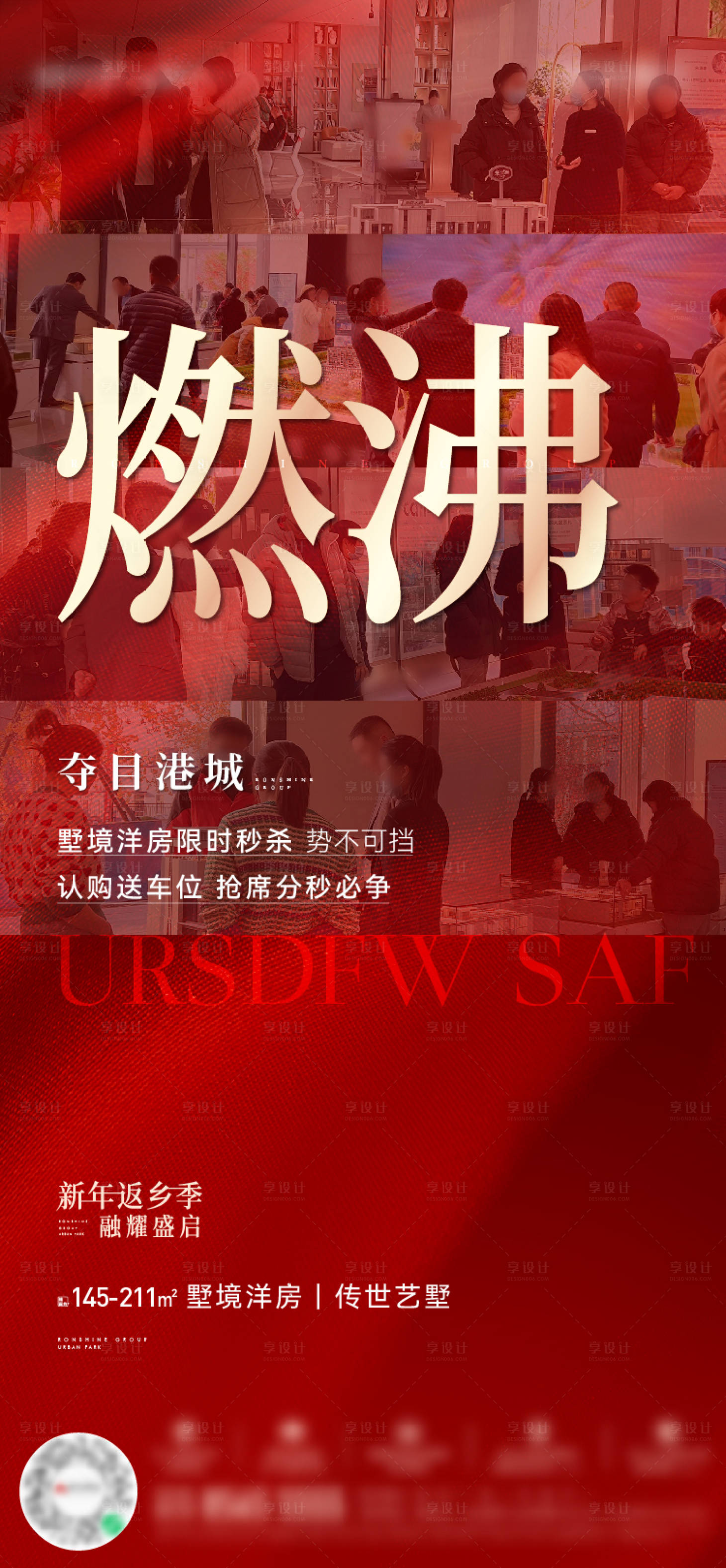 源文件下載【享設計】搜索編號：90520015307751002【地產人氣】