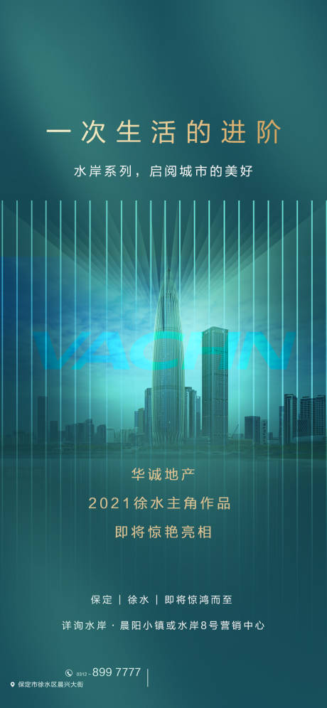 源文件下载【地产项目开工亮相开盘面世】编号：20230327100209327