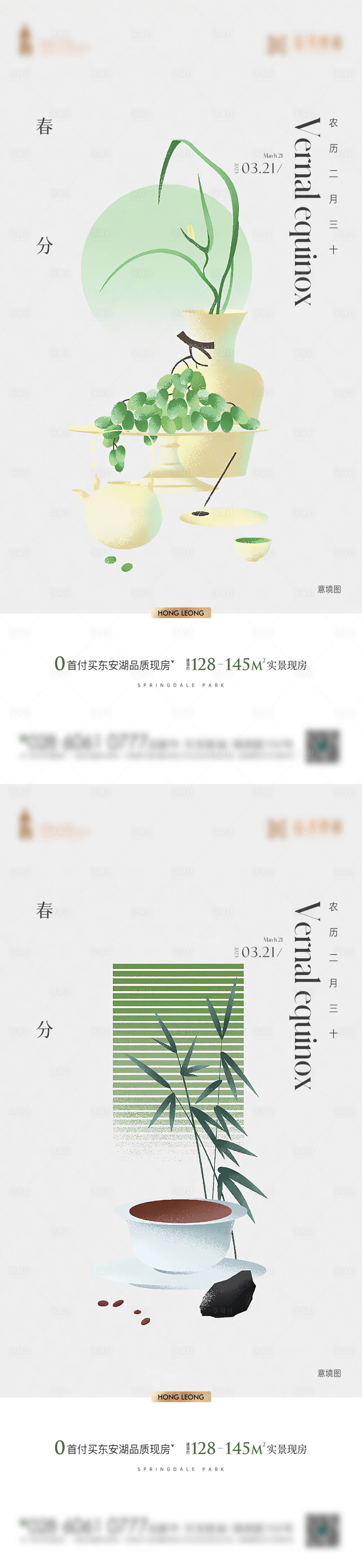 源文件下載【享設計】搜索編號：69150015270538705【春分節氣海報】