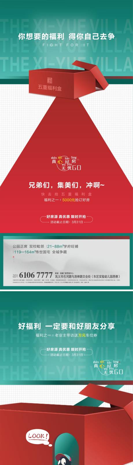 源文件下載【享設計】搜索編號：93110015059024262【熱銷政策優惠系列】