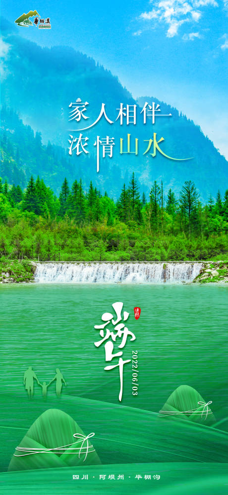 源文件下载【端午节海报】编号：60050015538728361