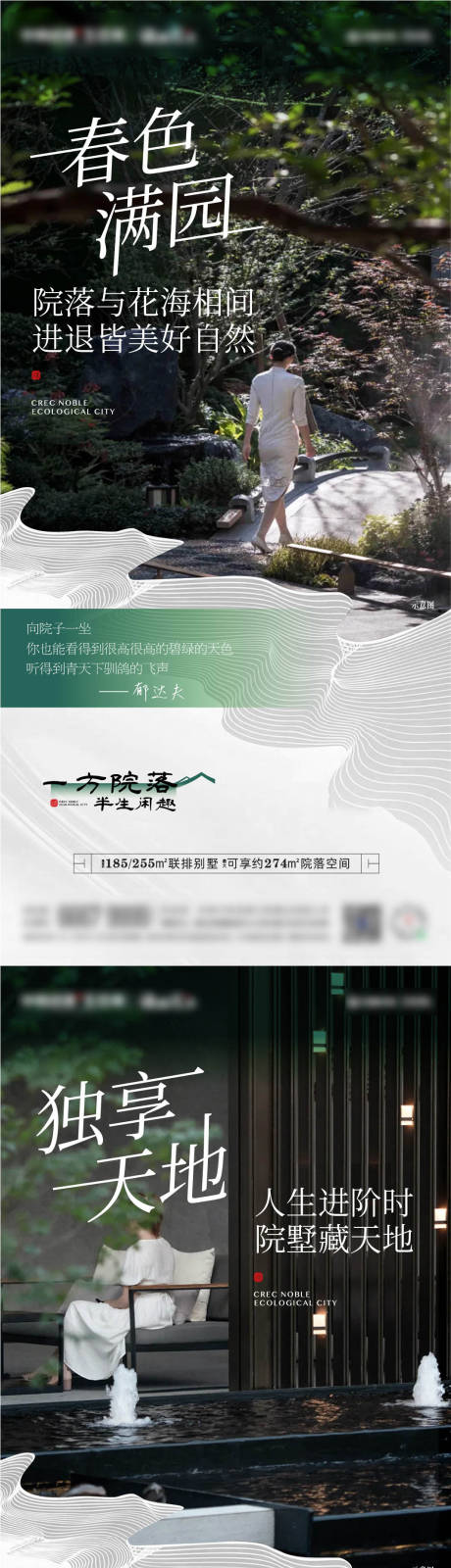 源文件下载【别墅合院价值点系列海报】编号：20230301085710598