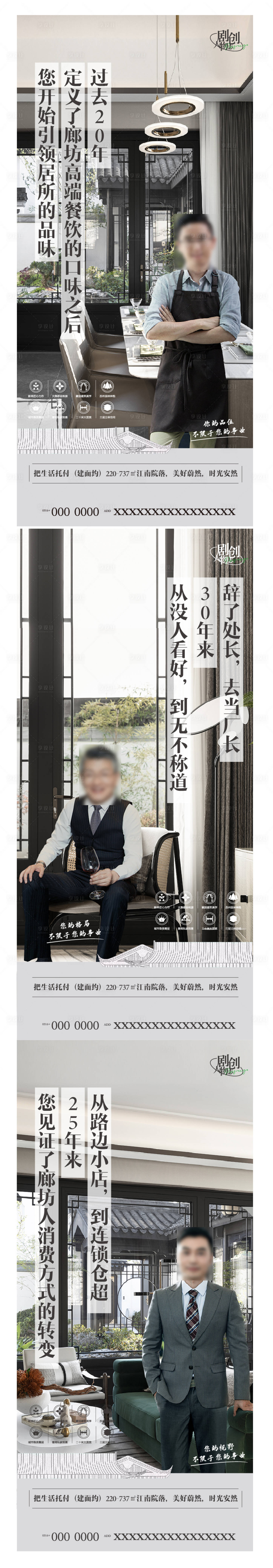 源文件下载【享设计】搜索编号：75130015652925841【中式合院地产海报】