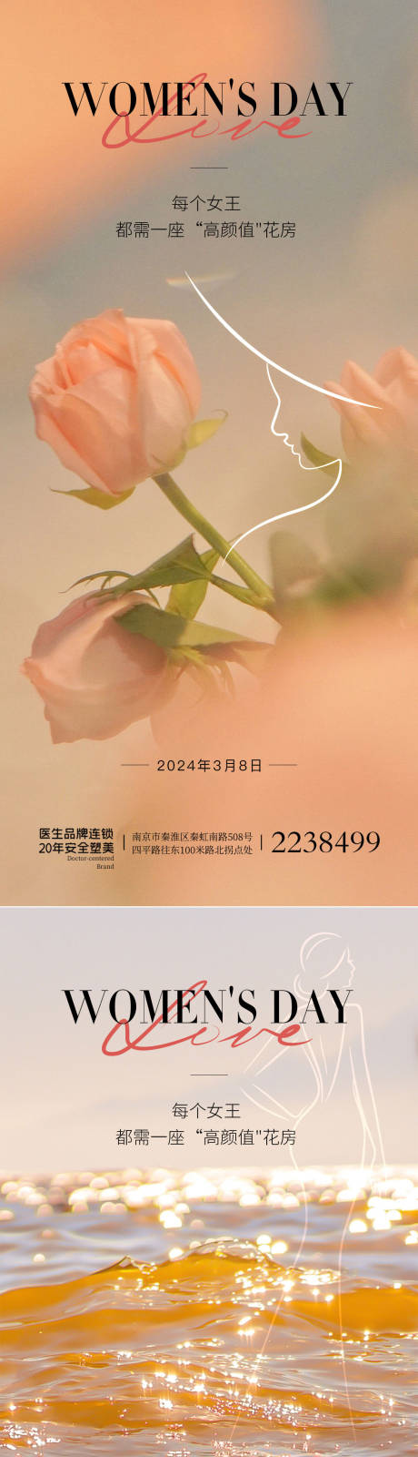 编号：20230309104440633【享设计】源文件下载-女神节