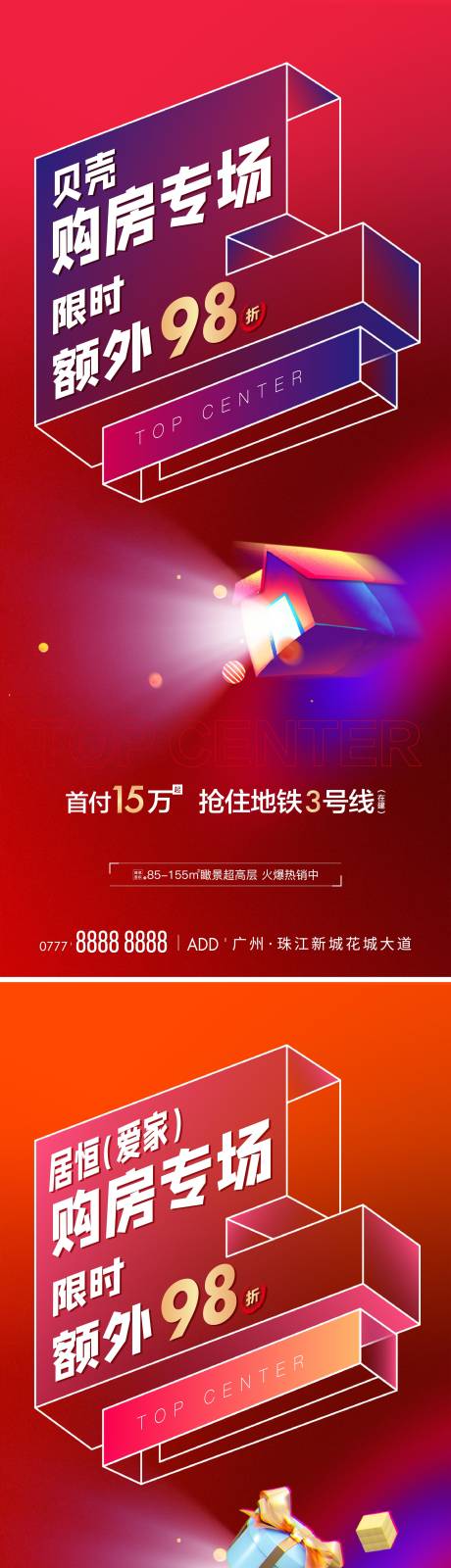源文件下载【渠道专场刷屏】编号：82910015654475296