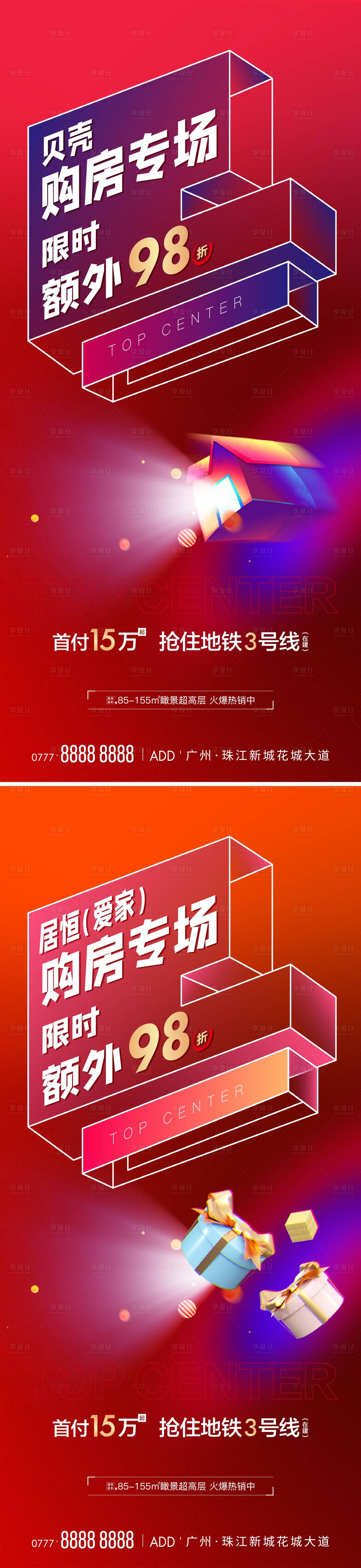 源文件下载【渠道专场刷屏】编号：82910015654475296