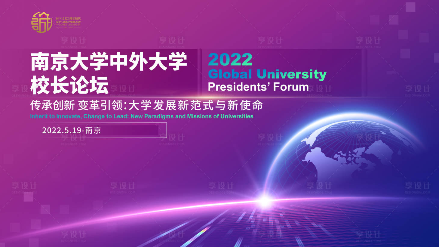 源文件下载【享设计】搜索编号：56940015724442463【背景板 】