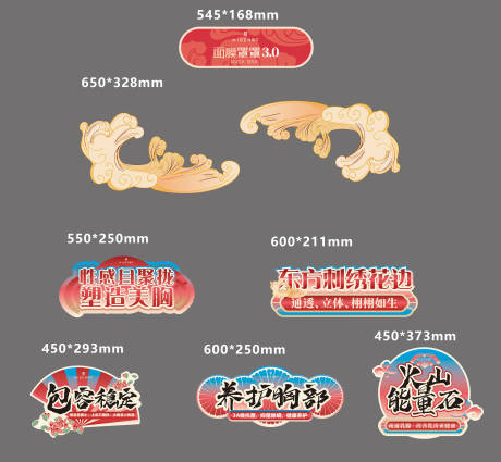源文件下载【兔年中国风国潮风手举牌】编号：56250015330209393