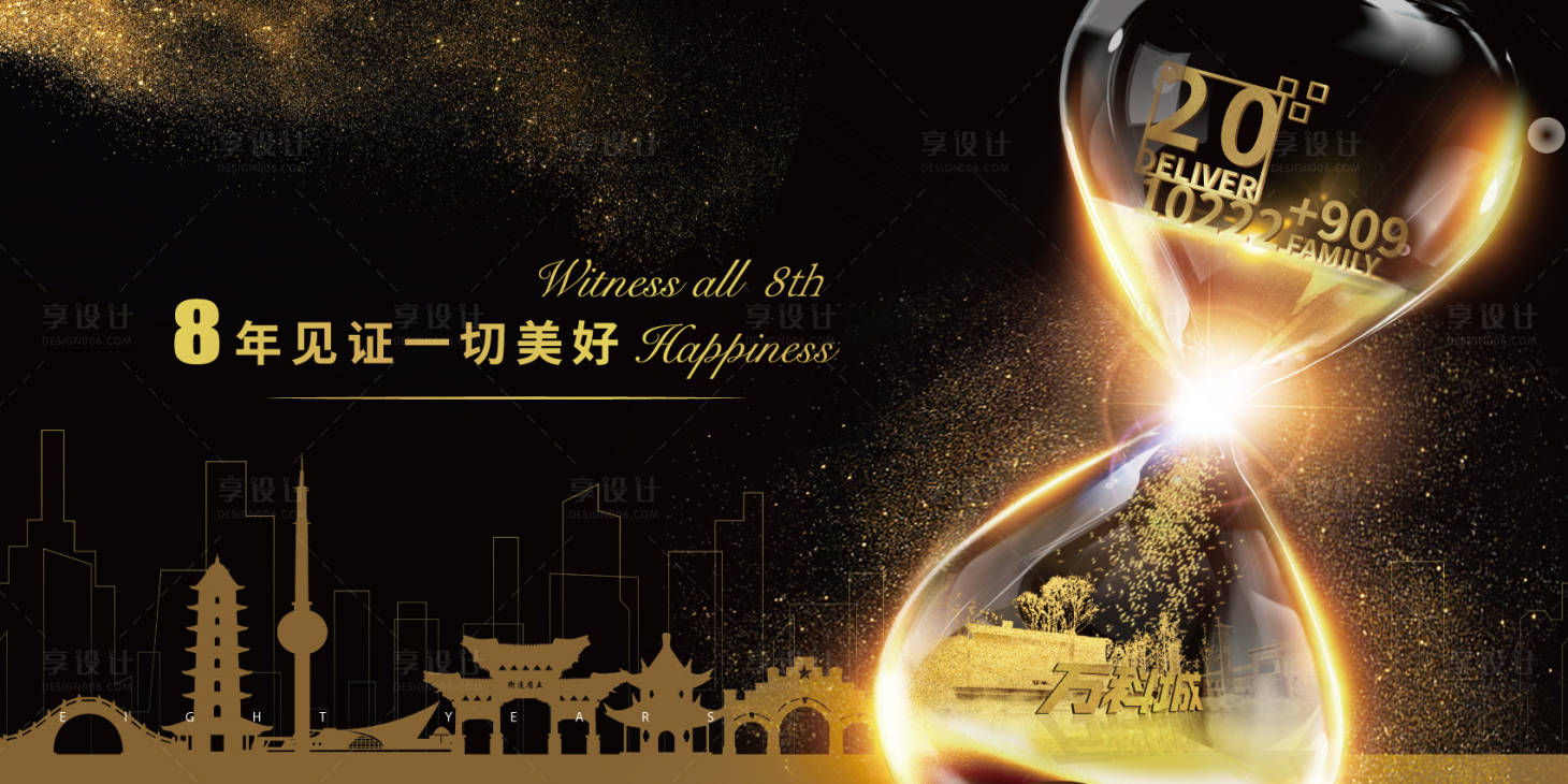 源文件下載【享設(shè)計(jì)】搜索編號：75520015749292029【沙漏背景板 】